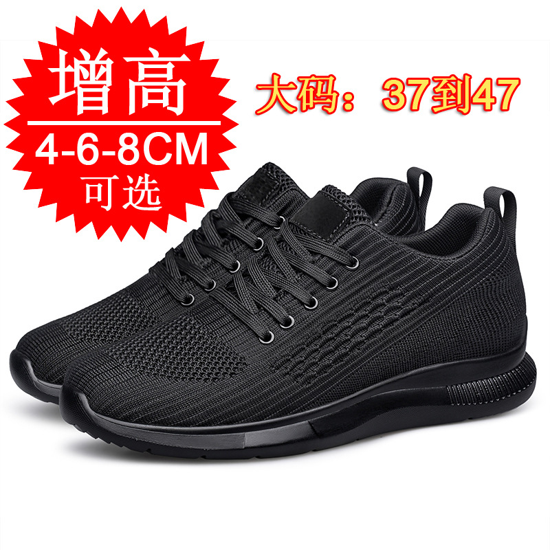 2026 New Lightweight and Breat - Men'S Shoes To Increase Height 评论和价格